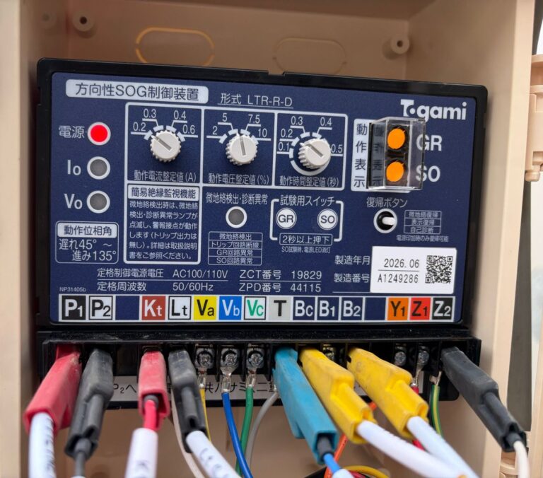 方向性SOG制御装置の動作試験